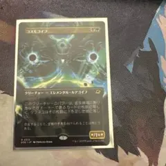 コスモゴイフ　ボーダーレス　日本語版