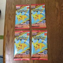 マクドナルド　ポケモン 4パックセット