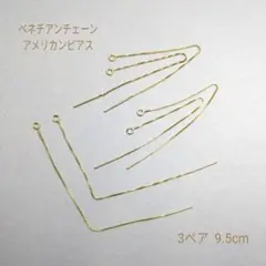 アメリカンチェーン ベネチアンチェーン ボックスチェーン ゴールド ロング 細め