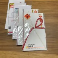 御祝用のし袋 、赤と白　　　Ｂ05
