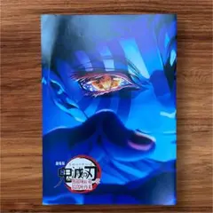 スペシャルインタビューブック　鬼滅の刃　無限城編　第4弾　映画特典