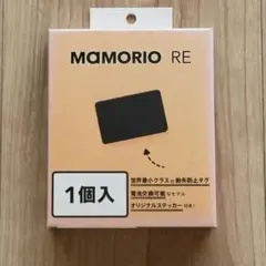 【新品・外箱汚れ】MAMORIO RE ブラック 電池交換可能 紛失防止タグ