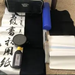 習字セット