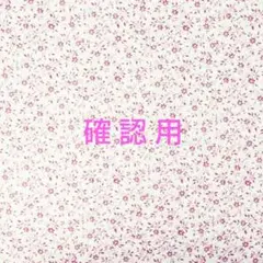 【専用】ミニチュアソファーs【確認用】
