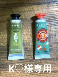 ロクシタンハンドクリーム10ml 2本セット