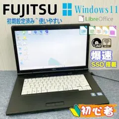 富士通　ノートパソコン　Windows11オフィス付き　爆速SSD　初期設定済み