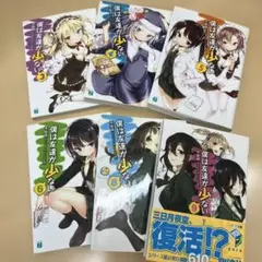 僕は友達が少ない 3〜6巻、8巻、9巻