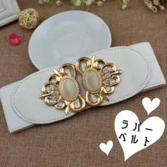新品 レディース バックル ゴムベルト ホワイト 太ベルト サッシュ