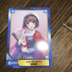 冴えない彼女の育てかた