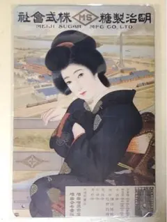 ☆ 日本 ② ☆ 明治 精糖 ☆ レトロ ☆ ブリキ看板 ☆