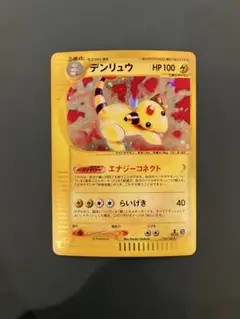 デンリュウ ★ 第1弾基本拡張パック 115/128 1ed キラ デンリュウ ☆ 第1弾基本拡張パック 115/128 - メルカリ