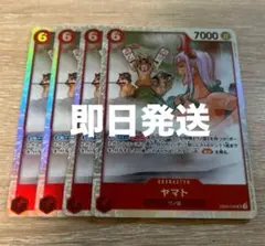 ヤマト SR EB02-006 4枚セット
