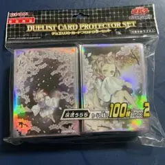 遊戯王OCG デュエルモンスターズ デュエリストカードプロテクターセット 灰流…