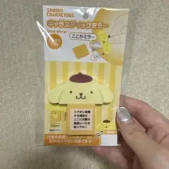 サンリオ キャラスティックミラー ポムポムプリン