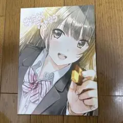 ♢ #彼女とデートなう オリジナル フルカラーイラスト集