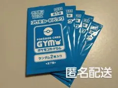 プロモカードパック第1弾
