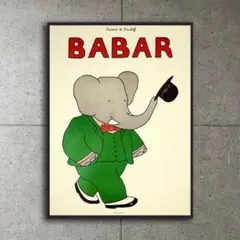 額装品/Babar 1986/ジャンドブリュノフ/インテリア/子供部屋/ポスター Babar et Ses Enfants/ジャン ド ブリュノフ/ポスター