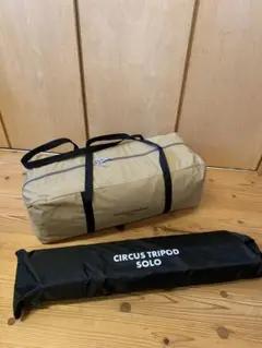サーカストリポット｜TENT/TENT・TARP ACCESSORY｜PRODUCTS