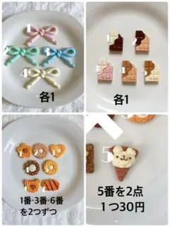 【1つ30円】デコレーションパーツ　クッキー風　くま　ブラウン　茶色