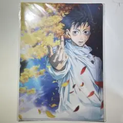 劇場版 呪術廻戦0 クリアファイルD 乙骨憂太