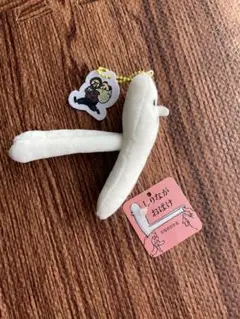しりながおばけ　ぬいぐるみキーホルダー