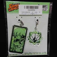シャーマンキング アクリルメトリー チャームセット