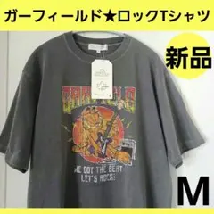 ★新品★　ガーフィールド　LOGOS (ロゴス)　ロック Tシャツ　古着風　M