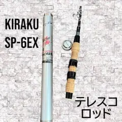 2025年最新】キラク sp-5exの人気アイテム - メルカリ