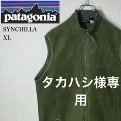 パタゴニア シンチラ フリース ベスト USA製 古着