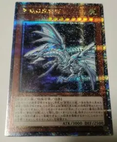 2025年最新】青眼の亜白龍 25thの人気アイテム - メルカリ