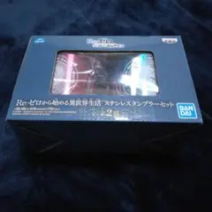 2025年最新】reゼロ レム タンブラーの人気アイテム - メルカリ