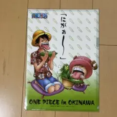 ONE PIECE in OKINAWA クリアファイル