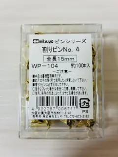【新品・未使用】mitsuyap 割りピン No. 4 約100個入
