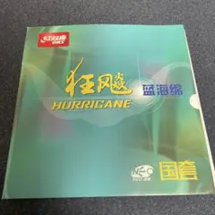 キョウヒョウNEO3　国狂　ブルースポンジ　39度
