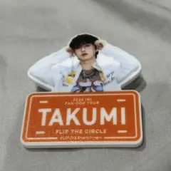 FTC ネームプレート 尾崎匠海