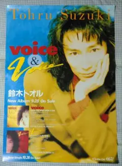2025年最新】鈴木トオル Voiceの人気アイテム - メルカリ