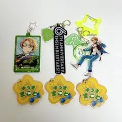 あんさんぶるスターズ!! あんスタ 遊木真 アクリルキーホルダー まとめ売り