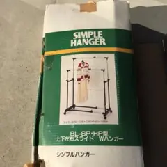 パイプハンガー　②