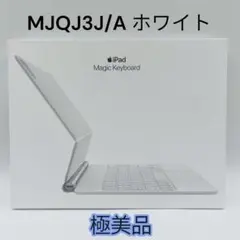 ほぼ未使用　Apple iPad Magic Keyboard 日本語配列　2