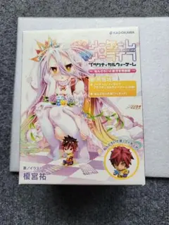 2025年最新】ノーゲーム・ノーライフ プラクティカルウォー
