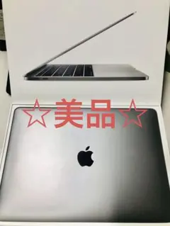 MacBook Pro 2017 13インチ256GB