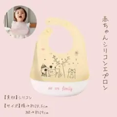 出産祝い　シリコンエプロン　ベビービブ 　ベビースタイ　赤ちゃん　妊婦さん 4