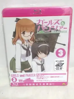 新品未開封! ガールズu0026パンツァー 3 特装限定版 Blu-ray ブルーレイ