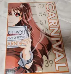 2025年最新】瀬戸口廉也 CARNIVALの人気アイテム - メルカリ