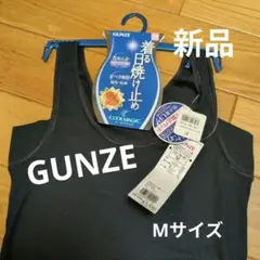 《新品》GUNZE 着る日焼け止め♥週末お値下げ!!
