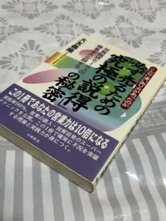 2025年最新】加賀田式セールスの人気アイテム - メルカリ