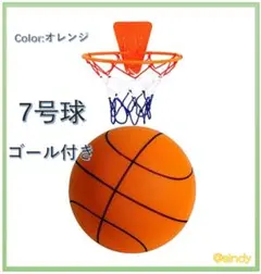 サイレントバスケットボール ゴール付き サイレントボール スポーツ 練習