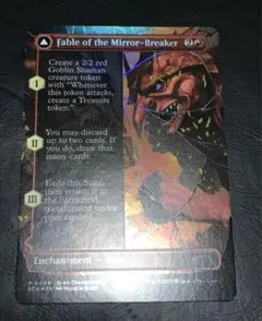 mtg 稀少個体 鏡割りの寓話 フルアート プロモ FOIL 英語版 sch