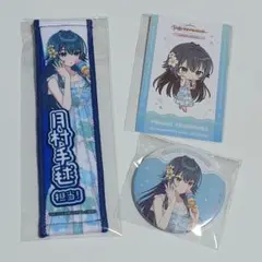学園アイドルマスター　学マス　スイパラ　手毬　タオルキーホルダー　缶バ　特典