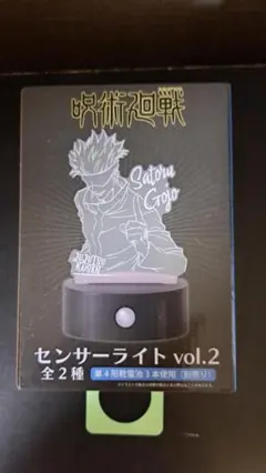 【非売品・新品未開封】呪術廻戦 五条悟 センサーライト ゲーセン限定品